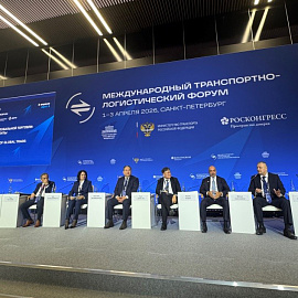 International Transport and Logistics Forum