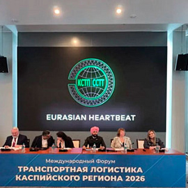 V International Forum «Transport Logistics of the Caspian Region»